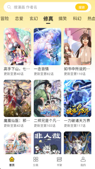 
栗子漫画